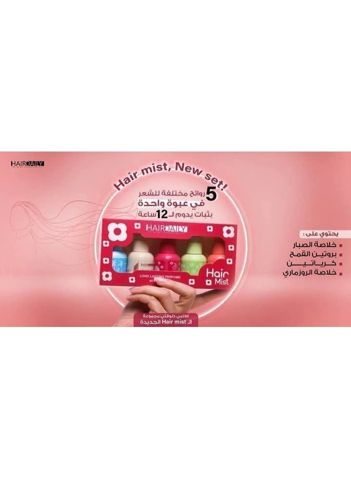 هاير دايلي بوكس ميست الشعر – ترطيب عميق رائحة منعشة لجميع أنواع الشعر 5*40 مل - Image 2